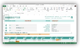 Microsoft 微软 Office2013 家庭和学生版 中文版 1号店正品保证