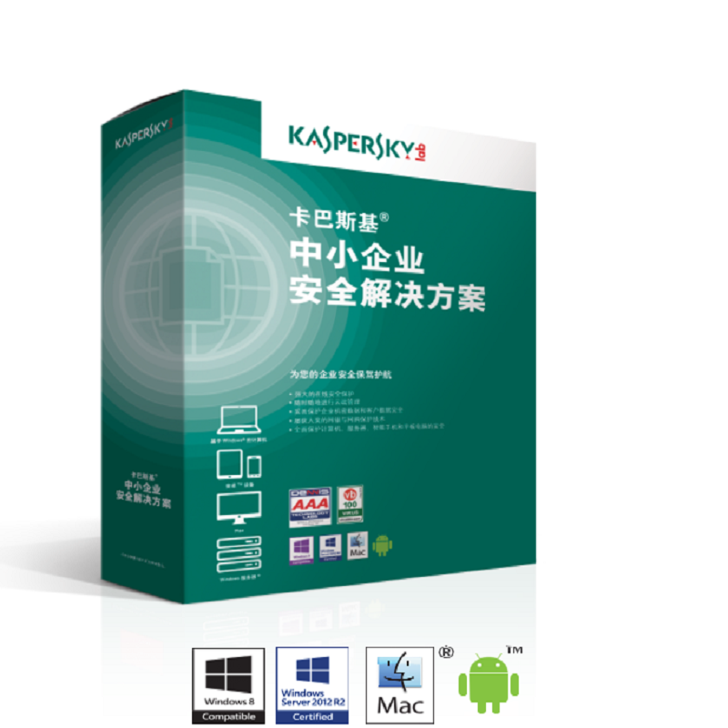 卡巴斯基中小企业安全解决方案产品图片