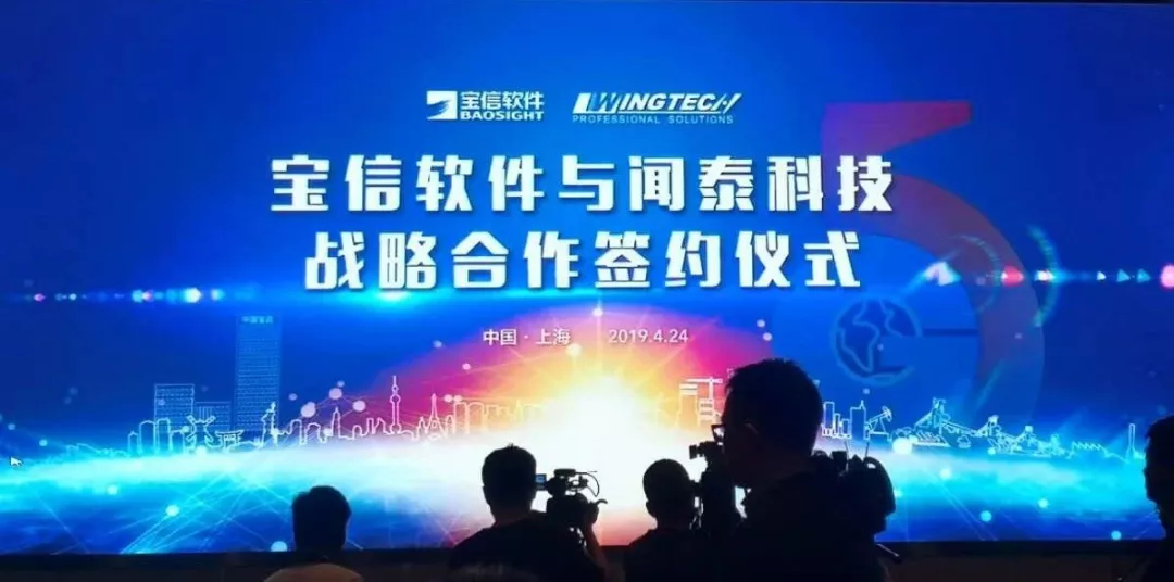 闻泰科技与IP-guard合作再升级