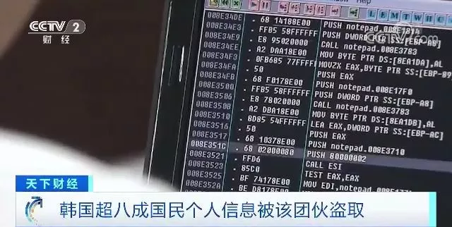 超80%韩国过敏信息被盗取,这些安全问题再引关注