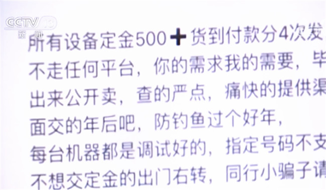 网络电信诈骗手段“嗅探”软件 不需受害者任何操作(图7)
